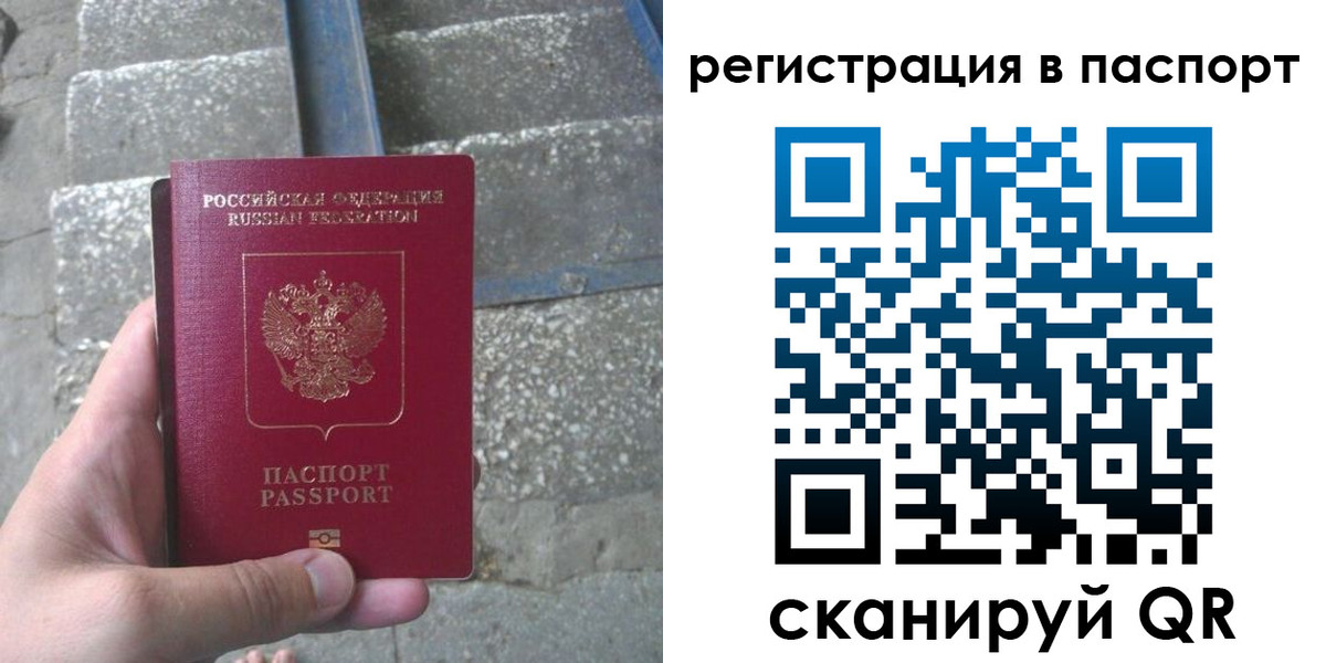 временная регистрация законно в Лыткарино