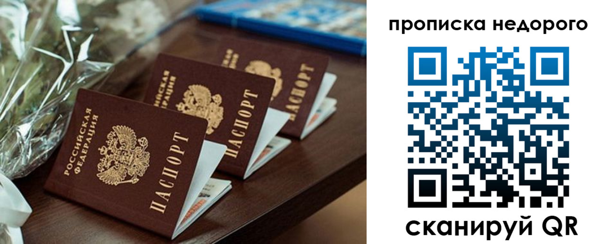 купить прописку в Лыткарино