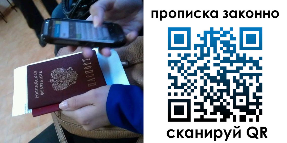 прописка ребенка в Лыткарино